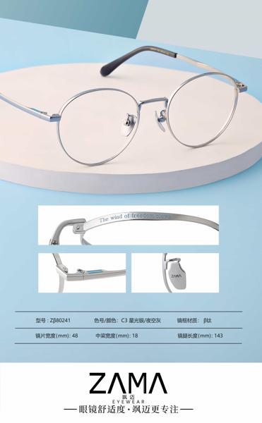 Zβ80241