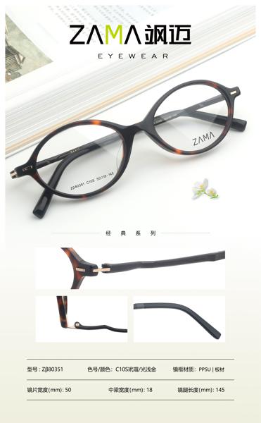 Zβ80351